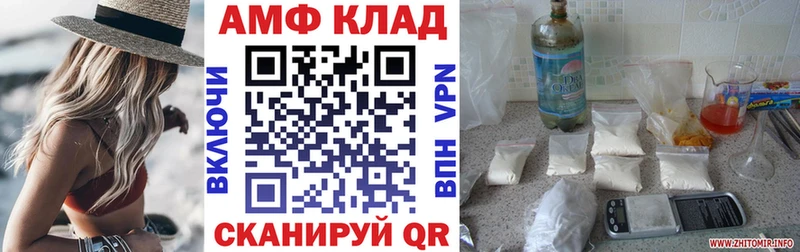Амфетамин Розовый  Заозёрск 