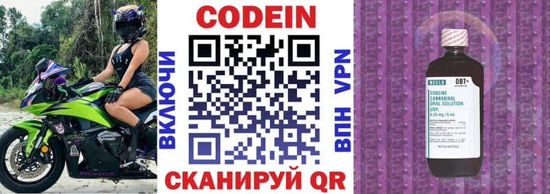 Кодеиновый сироп Lean Purple Drank  сайты даркнета наркотические препараты  Заозёрск 