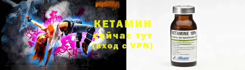 КЕТАМИН VHQ  даркнет сайт  кракен вход  Заозёрск 