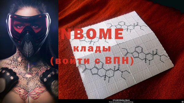 марки nbome Михайловка