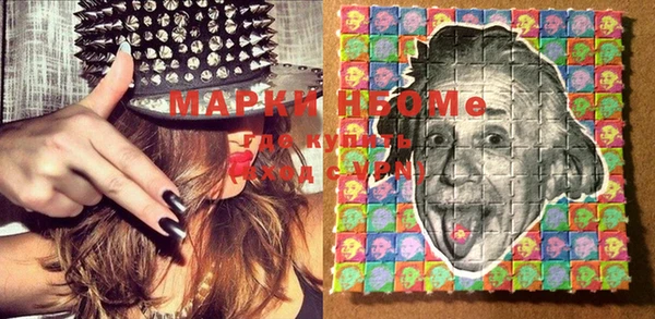 марки nbome Михайловка