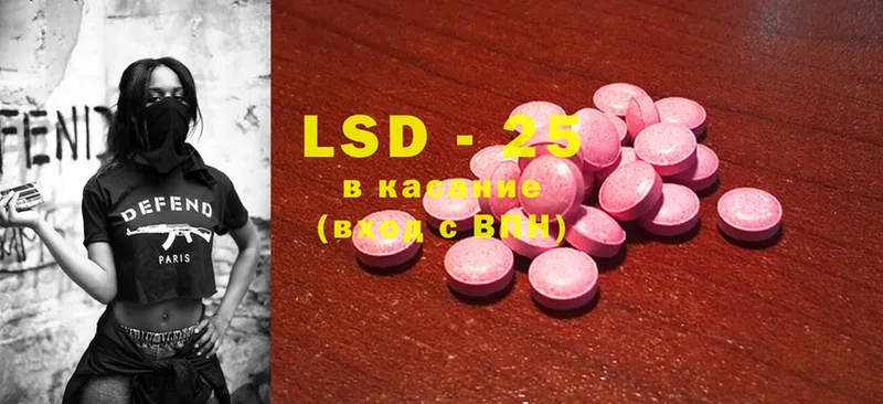 LSD-25 экстази кислота  Заозёрск 