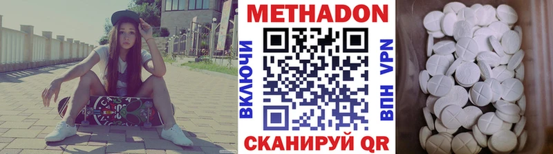 МЕТАДОН мёд  Заозёрск 
